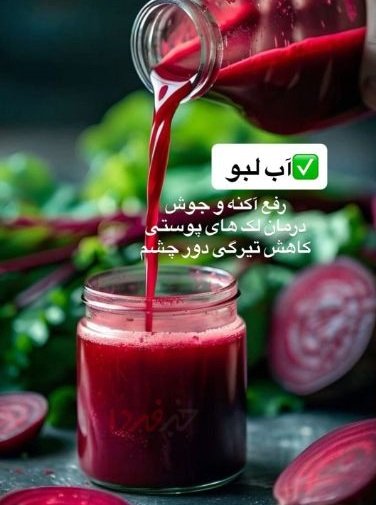 بهترین نوشیدنی‌ها برای شفافیت پوست | بهترین آبمیوه برای پوست